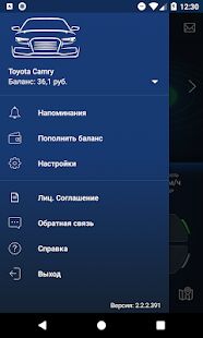 Скачать AvtoOko24 - Без рекламы RU версия 2.8.6 бесплатно apk на Андроид