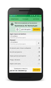 Скачать Такси Удача, Приморский край - Без рекламы RUS версия 1.14 бесплатно apk на Андроид