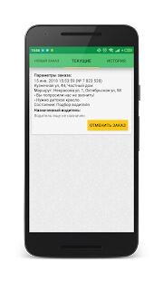 Скачать Такси Удача, Приморский край - Без рекламы RUS версия 1.14 бесплатно apk на Андроид