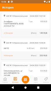 Скачать АЗС Балтнефть - Все функции Русская версия 1.0.16 бесплатно apk на Андроид