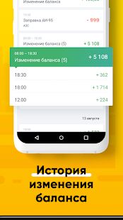 Скачать Таксопарк Каспий — работа в Яндекс Такси - Полная RU версия 2.7.2 бесплатно apk на Андроид