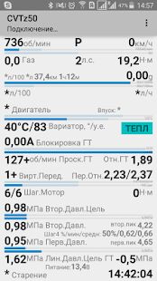 Скачать CVTz50 - Максимальная RUS версия 1.53 бесплатно apk на Андроид