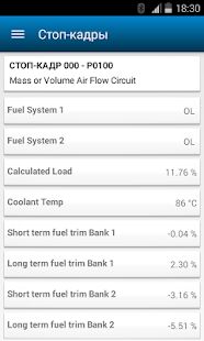 Скачать ELMScan Toyota - Все функции Русская версия 1.11.1 бесплатно apk на Андроид