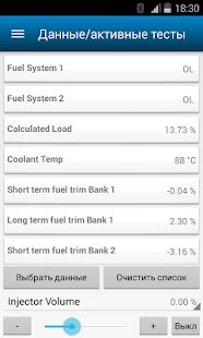 Скачать ELMScan Toyota - Все функции Русская версия 1.11.1 бесплатно apk на Андроид