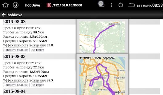 Скачать HobDrive ELM327 OBD2 Авто БортКомп и Диагностика - Максимальная RUS версия 1.6.15 бесплатно apk на Андроид