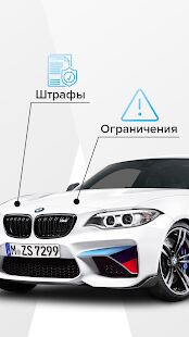 Скачать Проверка авто по базе ГИБДД, VIN, ДТП: Антиперекуп - Без рекламы RUS версия 3.2.1 бесплатно apk на Андроид