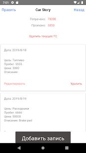 Скачать StarLine A93, A63 Инструкция, вертикальный брелок - Разблокированная RUS версия 5.0 бесплатно apk на Андроид