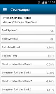 Скачать ELMScan Toyota - Максимальная Русская версия 1.11.1 бесплатно apk на Андроид