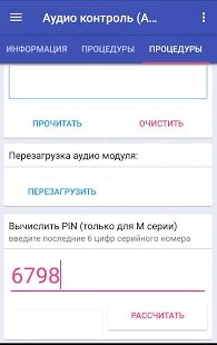 Скачать FFConfig - Все функции Русская версия 2.6.1 бесплатно apk на Андроид