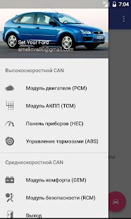 Скачать FFConfig - Все функции Русская версия 2.6.1 бесплатно apk на Андроид