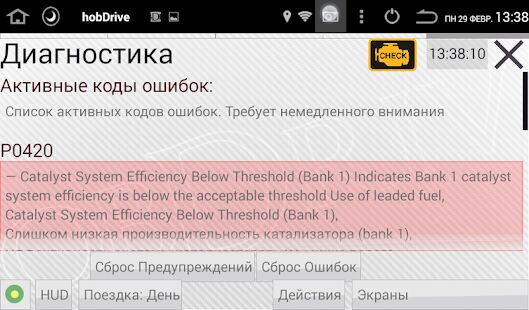 Скачать HobDrive ELM327 OBD2 Авто БортКомп и Диагностика - Разблокированная Русская версия 1.6.15 бесплатно apk на Андроид