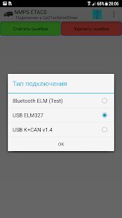 Скачать NMPS ETACS - Без рекламы Русская версия 1.0.11 бесплатно apk на Андроид