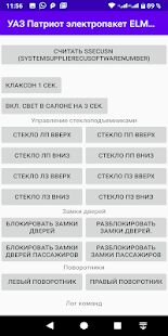 Скачать УАЗ Патриот Электропакет - Разблокированная RUS версия 7 бесплатно apk на Андроид