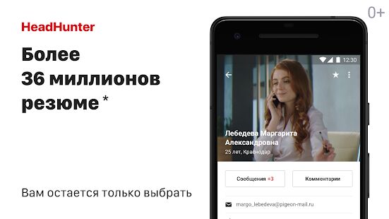 Скачать Поиск сотрудников на hh - Без рекламы RUS версия Зависит от устройства бесплатно apk на Андроид