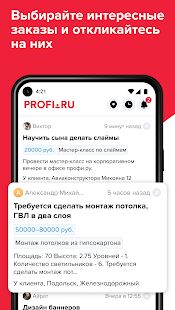 Скачать Для профи - Полная RUS версия 1.56 бесплатно apk на Андроид
