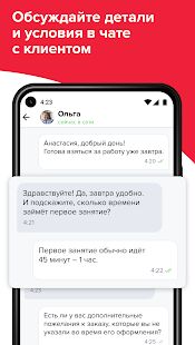 Скачать Для профи - Полная RUS версия 1.56 бесплатно apk на Андроид