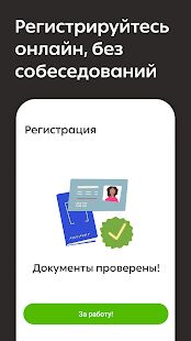 Скачать Dostavista — работа курьером - Без рекламы RUS версия 2.58.4 бесплатно apk на Андроид