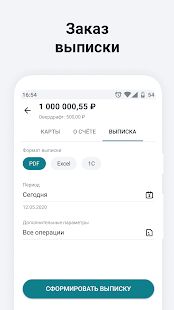 Скачать СберБизнес - Открты функции RU версия 3.21.1 бесплатно apk на Андроид