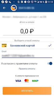 Скачать Мой Мосэнергосбыт - Открты функции RUS версия 1.23.0 бесплатно apk на Андроид