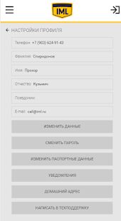 Скачать Мой IML - Полная RUS версия 3.0.10 бесплатно apk на Андроид