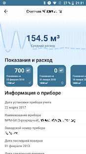 Скачать Мой ГАЗ - Разблокированная RU версия 3.3.2 бесплатно apk на Андроид