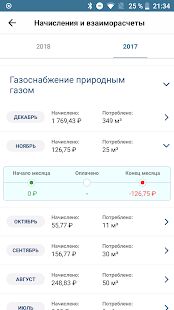 Скачать Мой ГАЗ - Разблокированная RU версия 3.3.2 бесплатно apk на Андроид