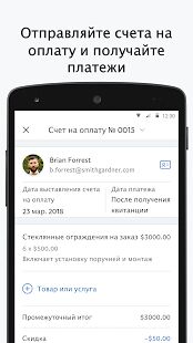 Скачать PayPal Business - Без рекламы RUS версия 2021.05.12 бесплатно apk на Андроид
