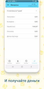 Скачать Workzilla — исполнители для любых заданий - Полная RU версия 3.20.0 Zhurong Touchdown бесплатно apk на Андроид