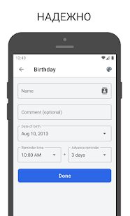 Скачать BZ Напоминания и Дни Рождения - Без рекламы RU версия 2.7.3 бесплатно apk на Андроид