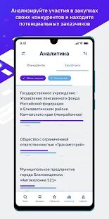 Скачать ЕИС - Максимальная RUS версия 11.1.7-1 бесплатно apk на Андроид