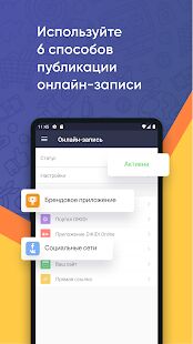 Скачать DIKIDI Business - Открты функции Русская версия 3.1.5 бесплатно apk на Андроид