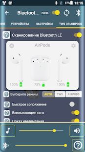 Скачать Bluetooth Audio Widget Battery FREE - Все функции RUS версия 3.0 бесплатно apk на Андроид