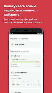 Скачать Моя работа - Максимальная Русская версия 2.0.77 бесплатно apk на Андроид