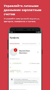 Скачать Моя работа - Максимальная Русская версия 2.0.77 бесплатно apk на Андроид
