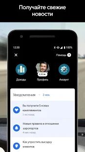 Скачать Uber Driver - для водителей - Все функции RUS версия 4.313.10001 бесплатно apk на Андроид