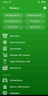 Скачать BP CLUB - Без рекламы RUS версия 2.6.6 бесплатно apk на Андроид
