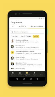 Скачать 1С:Кабинет сотрудника - Полная RUS версия 1.0.11 бесплатно apk на Андроид