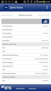 Скачать Мобильный клиент ВТБ - Полная RU версия 1.1.4.60 бесплатно apk на Андроид