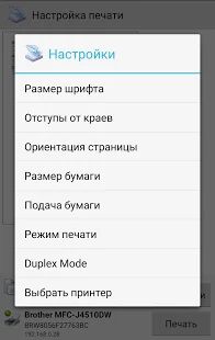 Скачать PrinterShare Мобильная печать - Полная Русская версия 12.6.5 бесплатно apk на Андроид