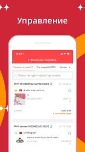 Скачать AliExpress для бизнеса - Разблокированная Русская версия 3.22.0 бесплатно apk на Андроид