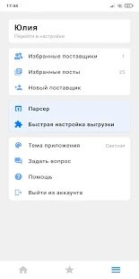 Скачать Садовод - Агрегатор - Разблокированная RUS версия 1.2.4 бесплатно apk на Андроид