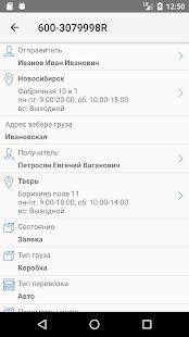 Скачать ТК Энергия - Разблокированная RUS версия 1.44-api3-prod бесплатно apk на Андроид