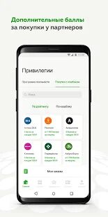 Скачать Мир Привилегий - Полная RUS версия 1.7.0 бесплатно apk на Андроид
