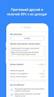 Скачать AppGold Мобильный заработок - Без рекламы Русская версия 1.0 бесплатно apk на Андроид