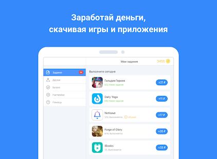 Скачать AppGold Мобильный заработок - Без рекламы Русская версия 1.0 бесплатно apk на Андроид