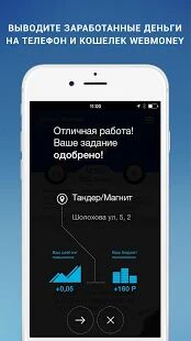 Скачать TopMission - Все функции RUS версия 3.9.28 бесплатно apk на Андроид