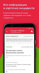Скачать Помощник - Разблокированная RUS версия 2.41.1013 бесплатно apk на Андроид