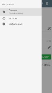 Скачать Taxi Helper - интеграция с таксопарками - Полная RUS версия 13.1.8 бесплатно apk на Андроид