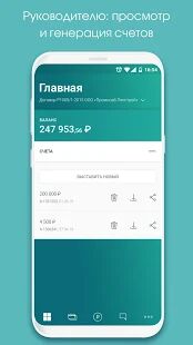 Скачать Мой ППР - Открты функции RUS версия 2.1.3 бесплатно apk на Андроид