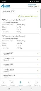 Скачать ГЭТ ЛКК - Максимальная RU версия 2.2 бесплатно apk на Андроид